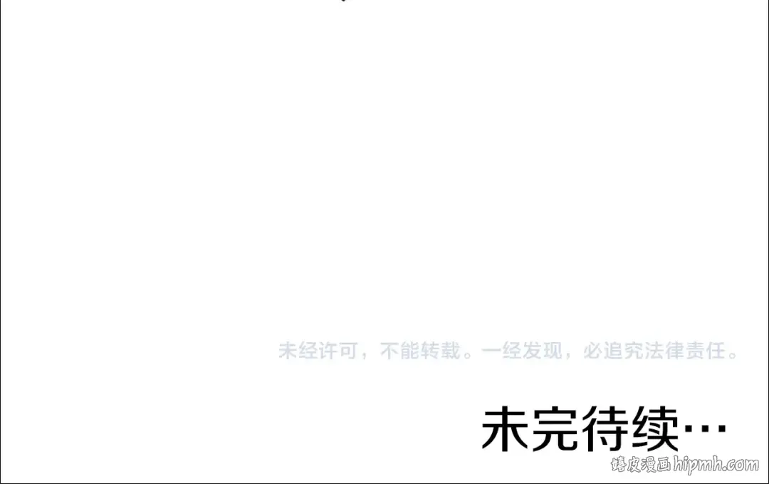 第42话 同步 第211页