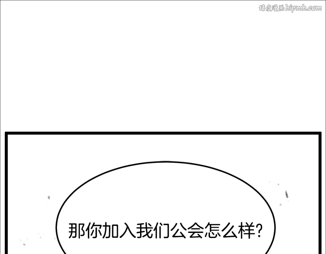 第43话 测定等级 第1页