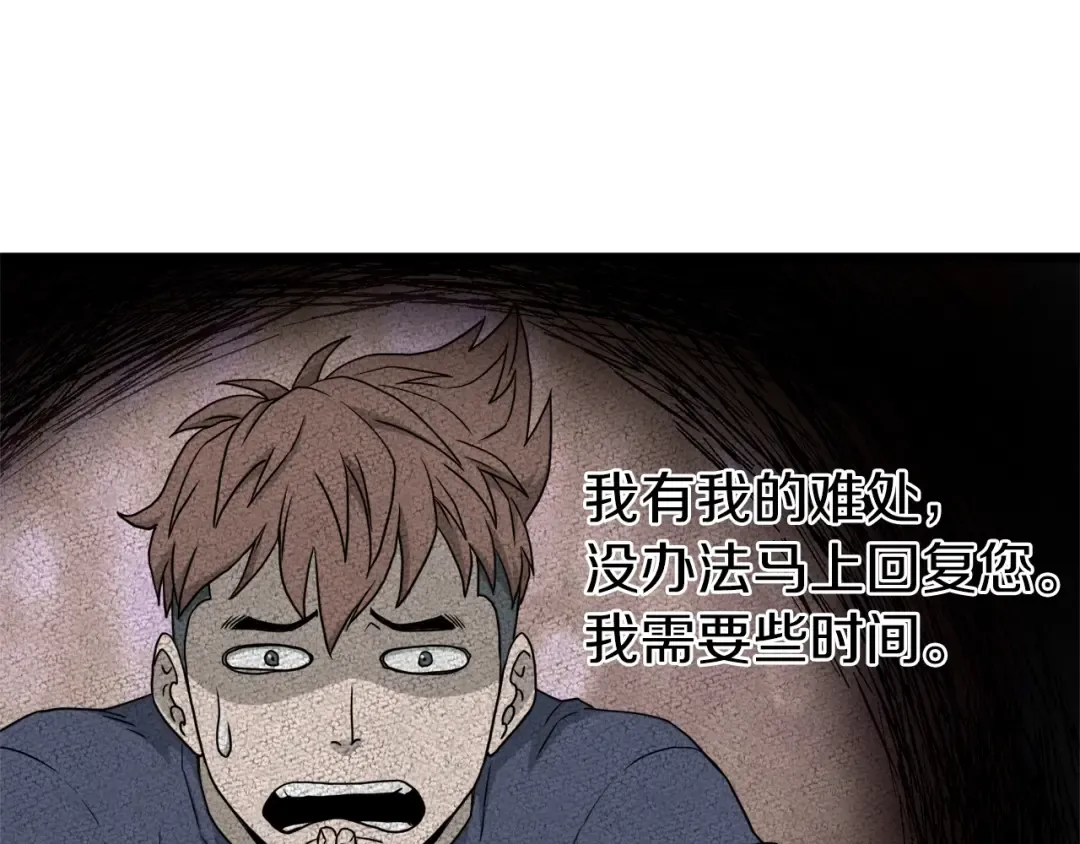 第43话 测定等级 第19页