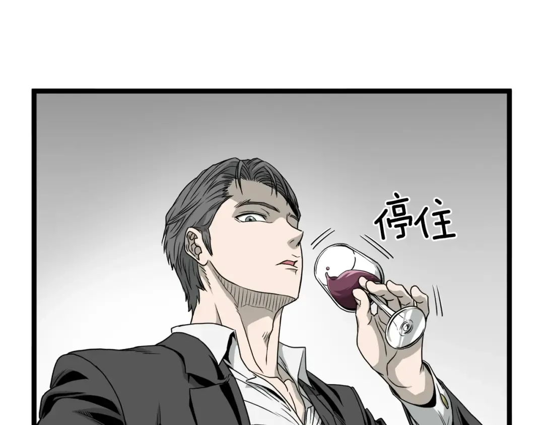 第43话 测定等级 第22页