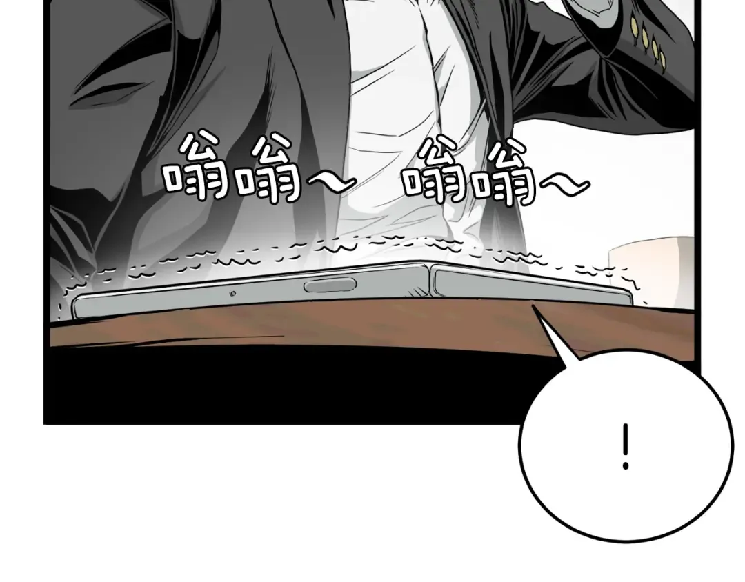 第43话 测定等级 第23页