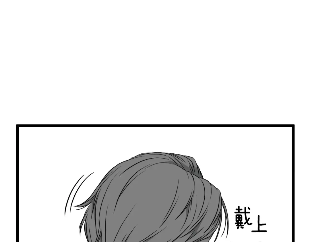 第43话 测定等级 第25页