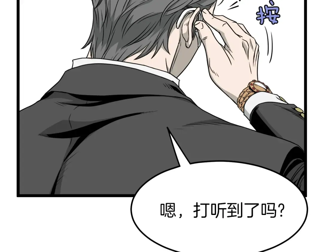 第43话 测定等级 第26页