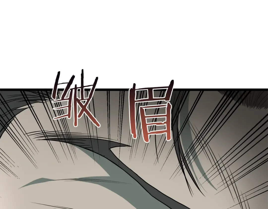 第43话 测定等级 第33页