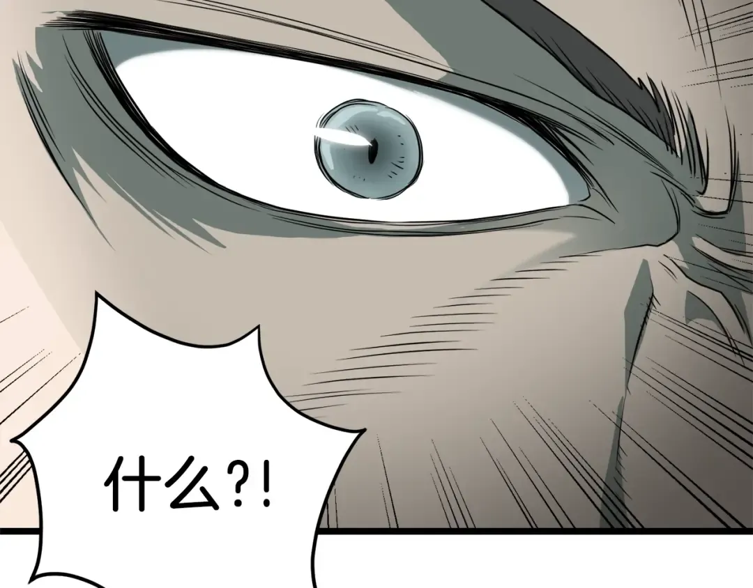 第43话 测定等级 第34页