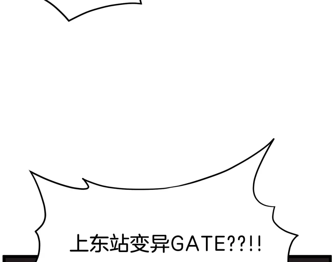 第43话 测定等级 第35页