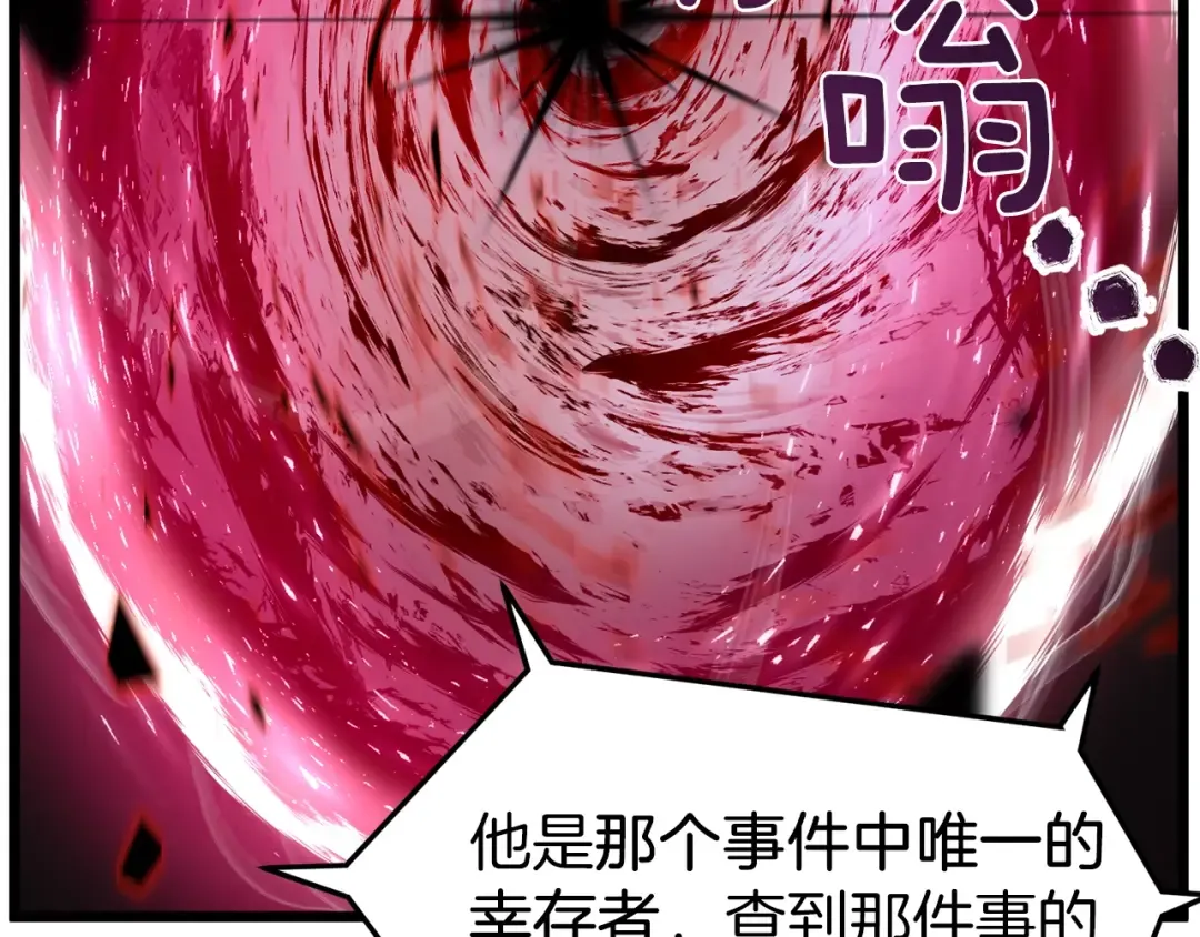 第43话 测定等级 第37页
