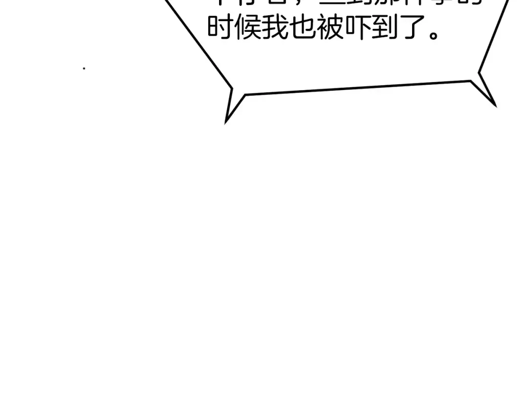 第43话 测定等级 第38页