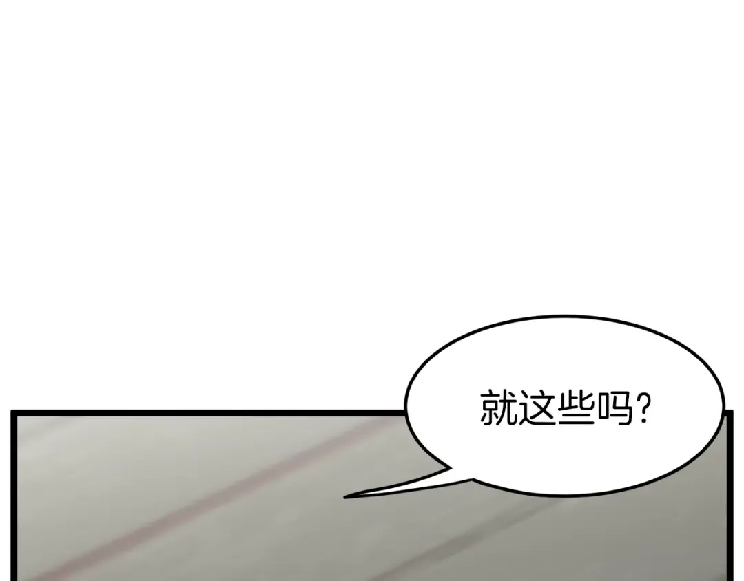第43话 测定等级 第47页