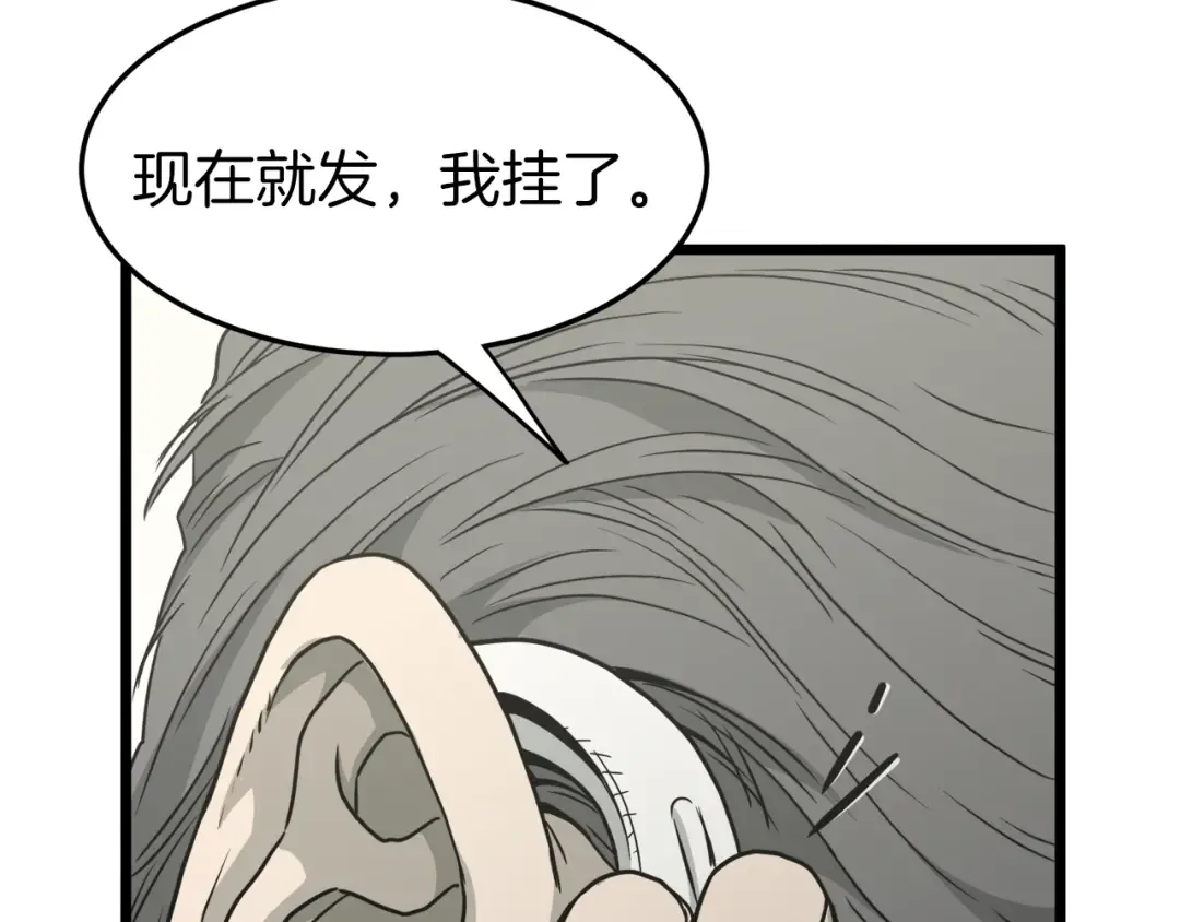 第43话 测定等级 第50页
