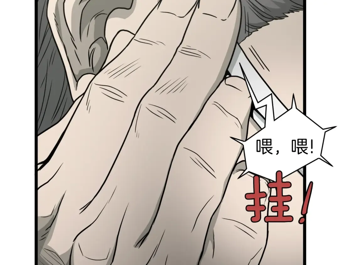 第43话 测定等级 第51页