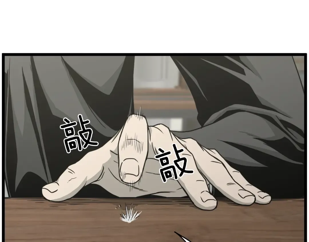 第43话 测定等级 第53页