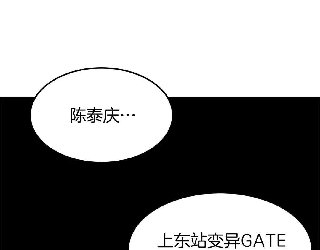 第43话 测定等级 第55页
