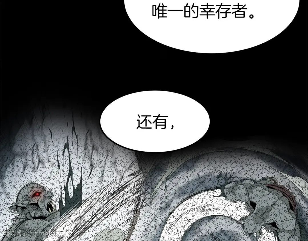 第43话 测定等级 第56页