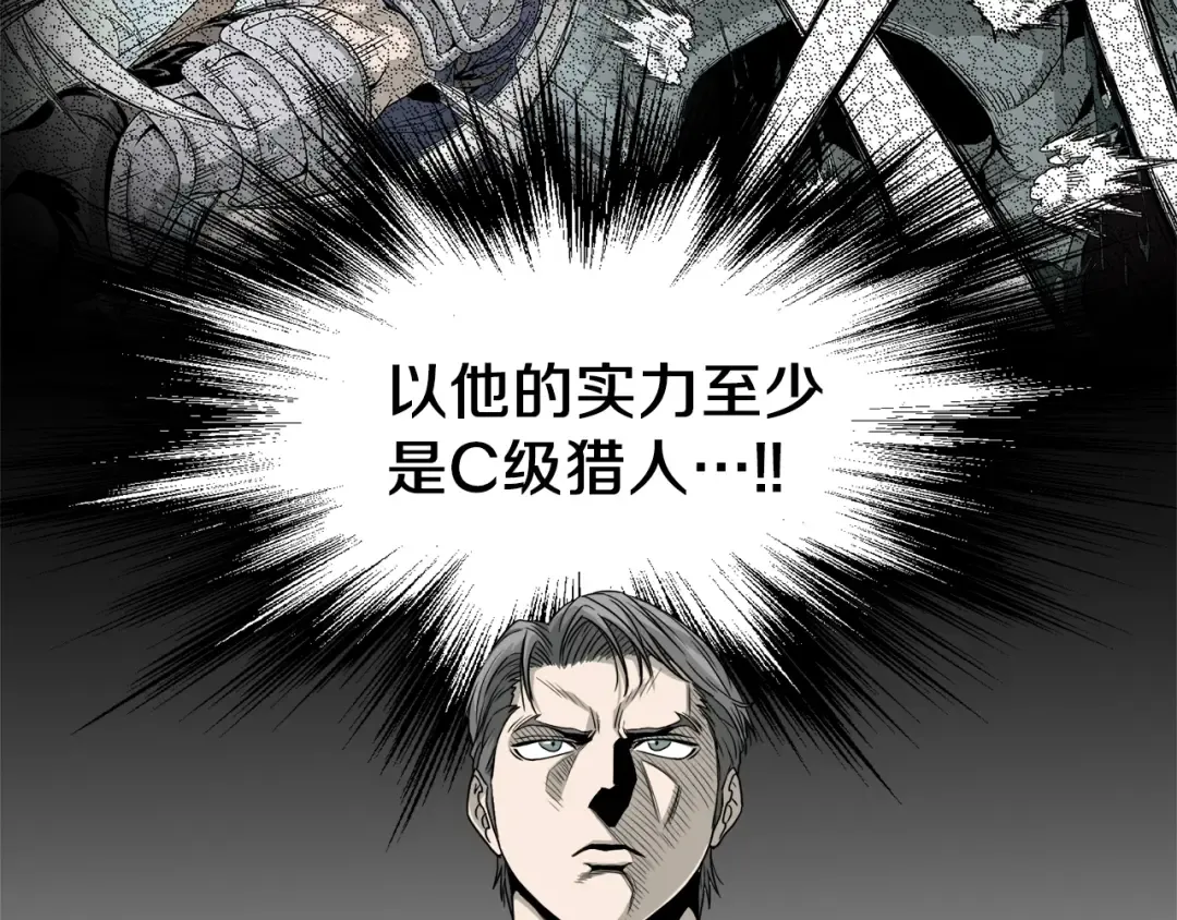 第43话 测定等级 第58页