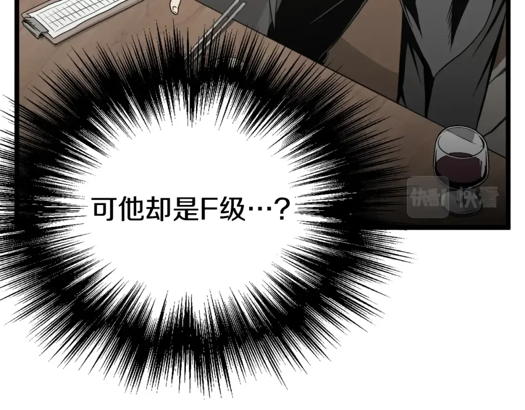 第43话 测定等级 第63页