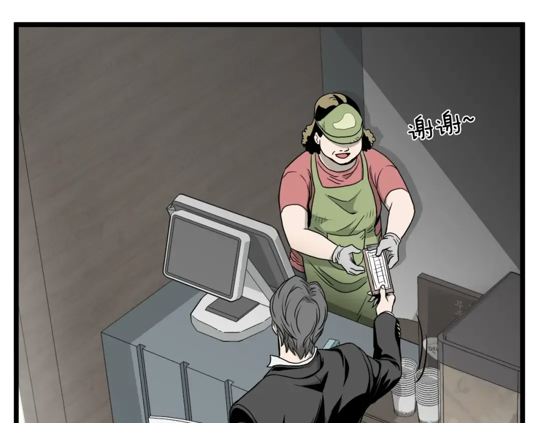 第43话 测定等级 第68页