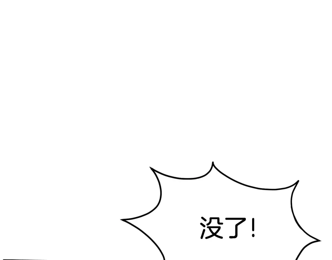 第43话 测定等级 第81页