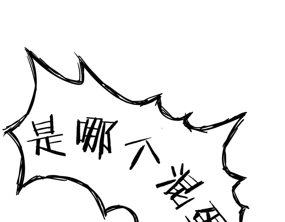 第43话 测定等级 第87页