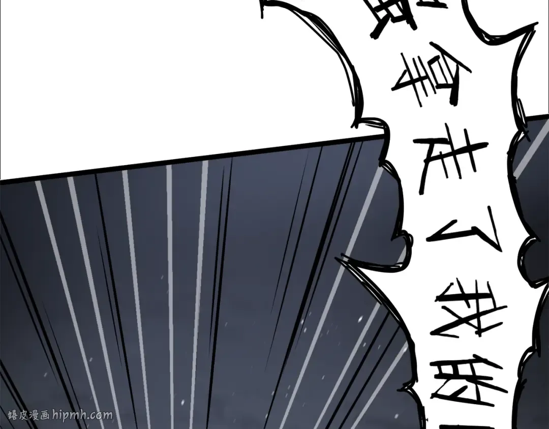 第43话 测定等级 第88页