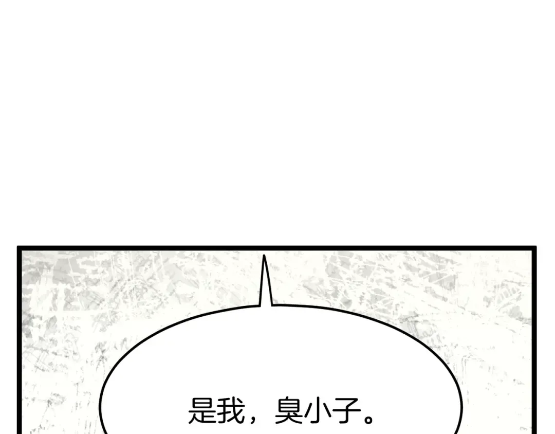 第43话 测定等级 第91页