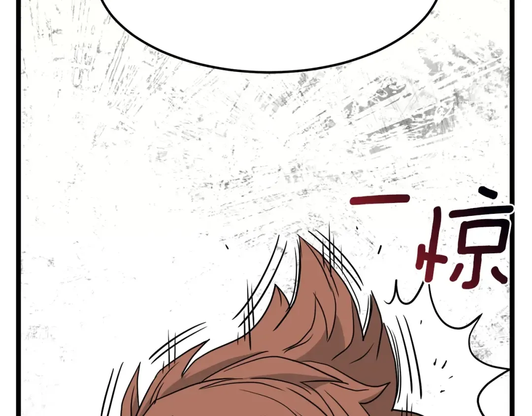 第43话 测定等级 第92页