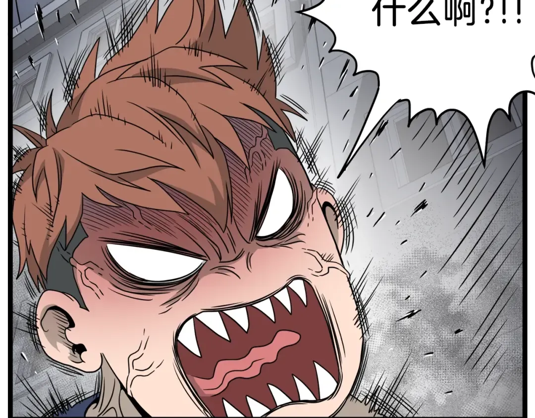 第43话 测定等级 第98页