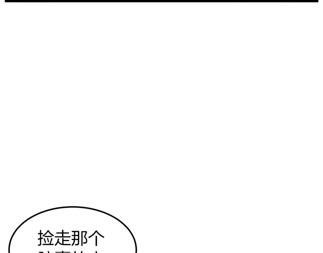 第43话 测定等级 第99页