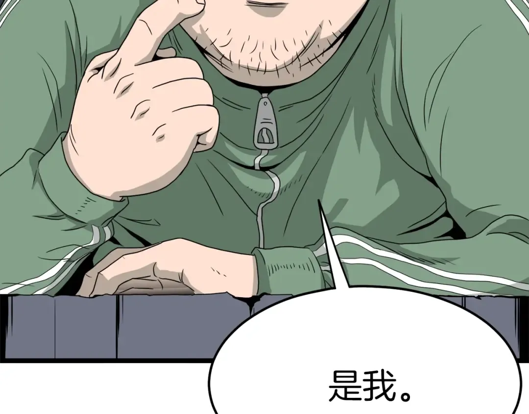 第43话 测定等级 第101页