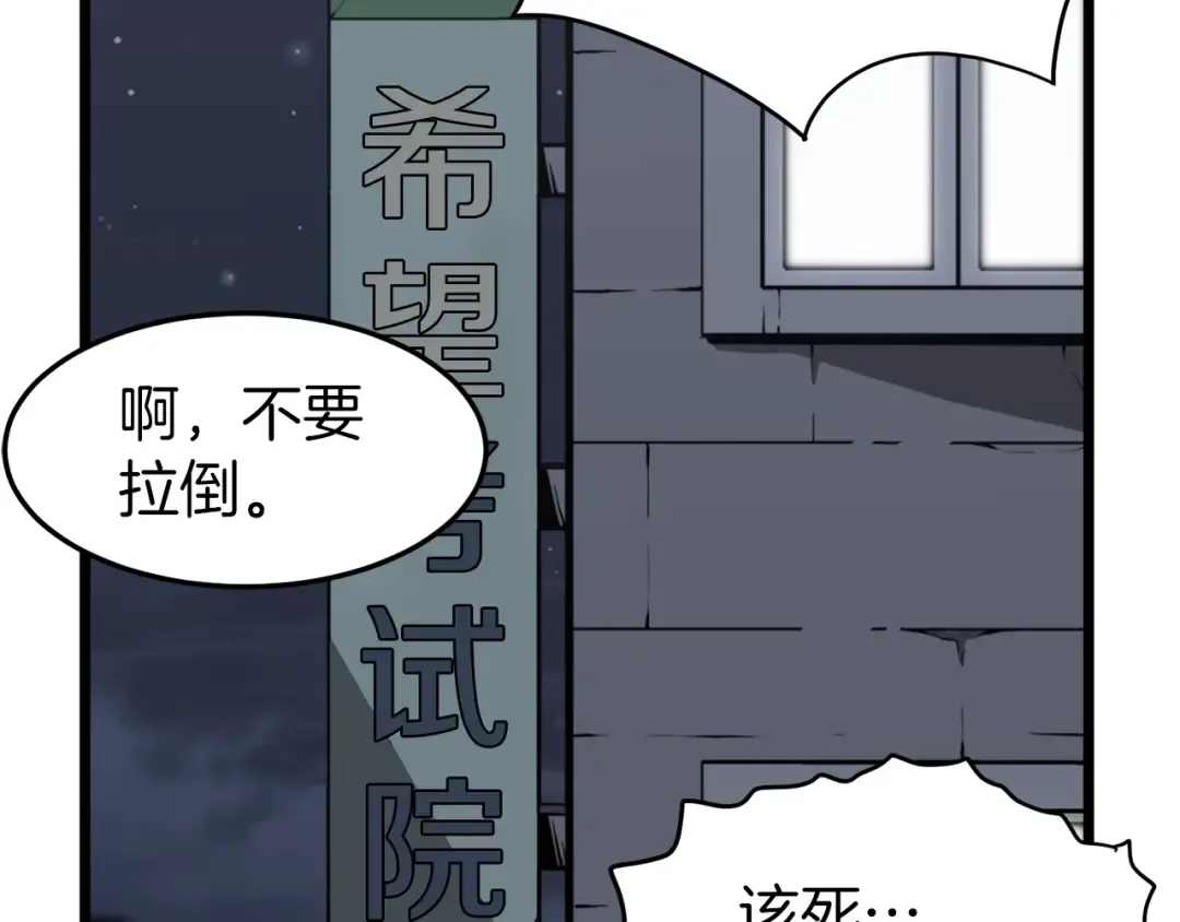 第43话 测定等级 第107页