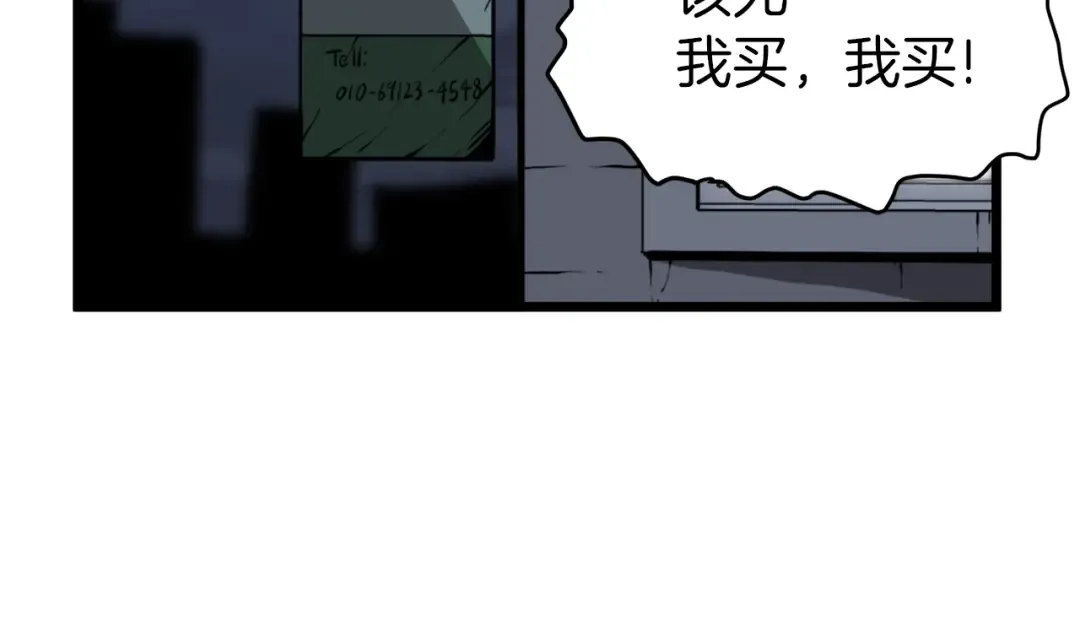 第43话 测定等级 第108页