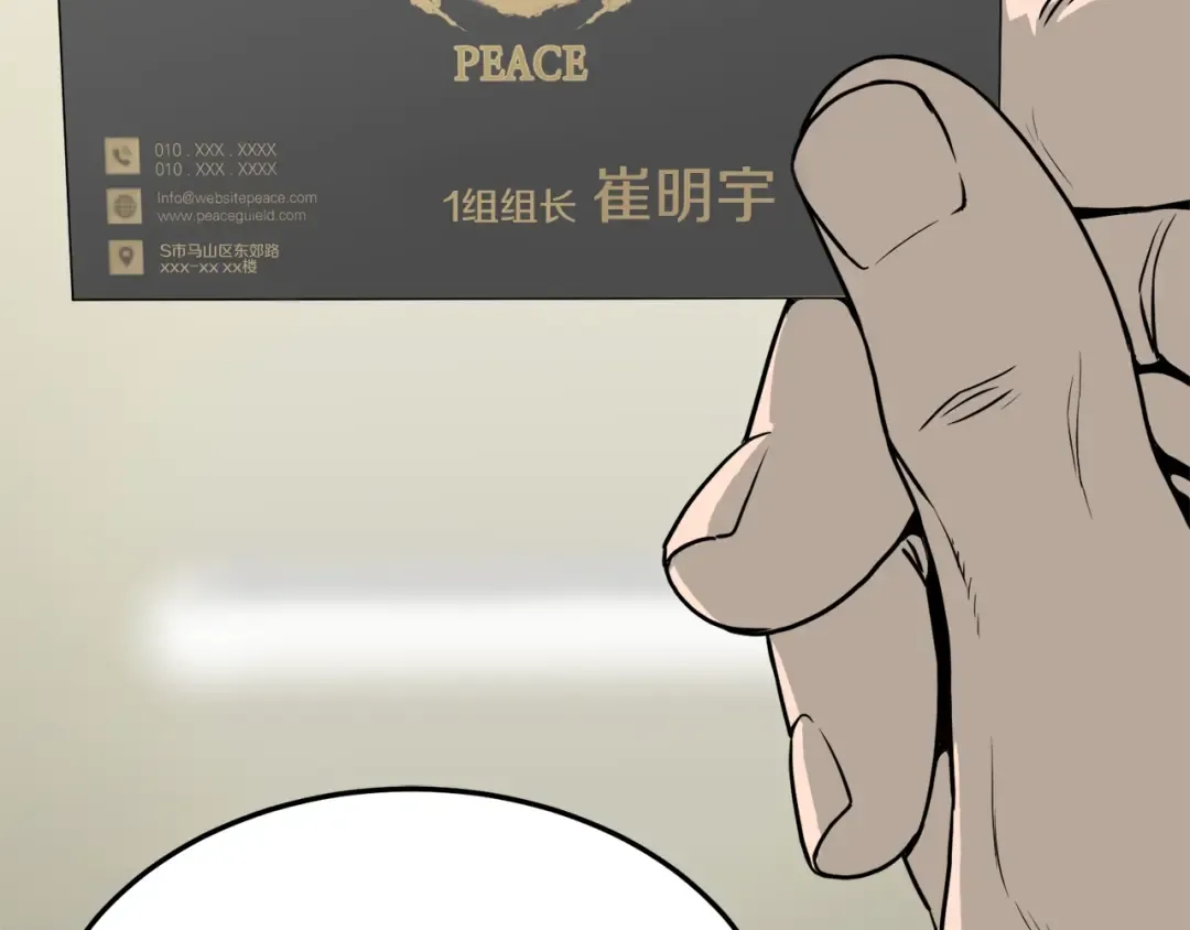 第43话 测定等级 第115页