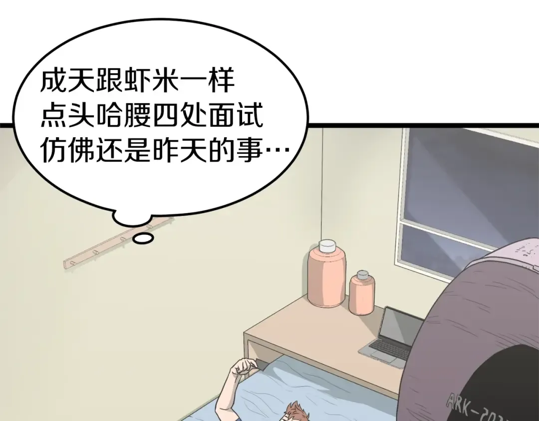 第43话 测定等级 第117页
