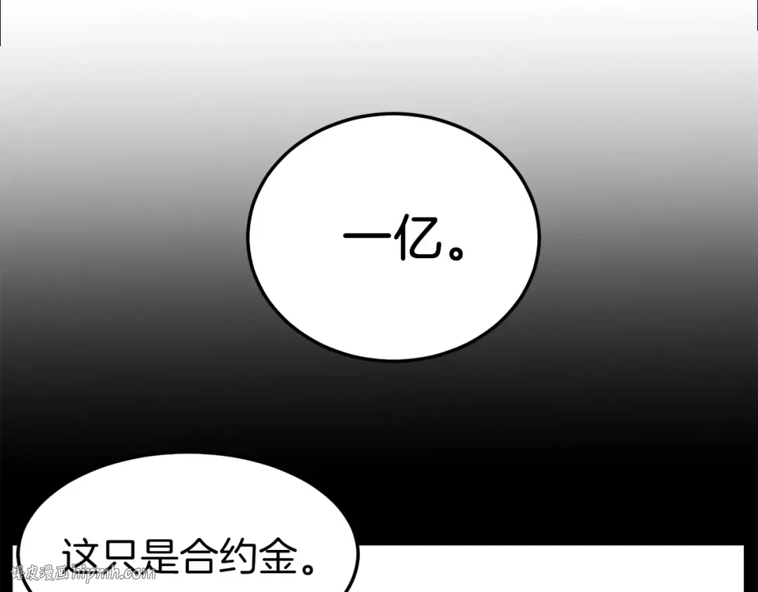 第43话 测定等级 第120页