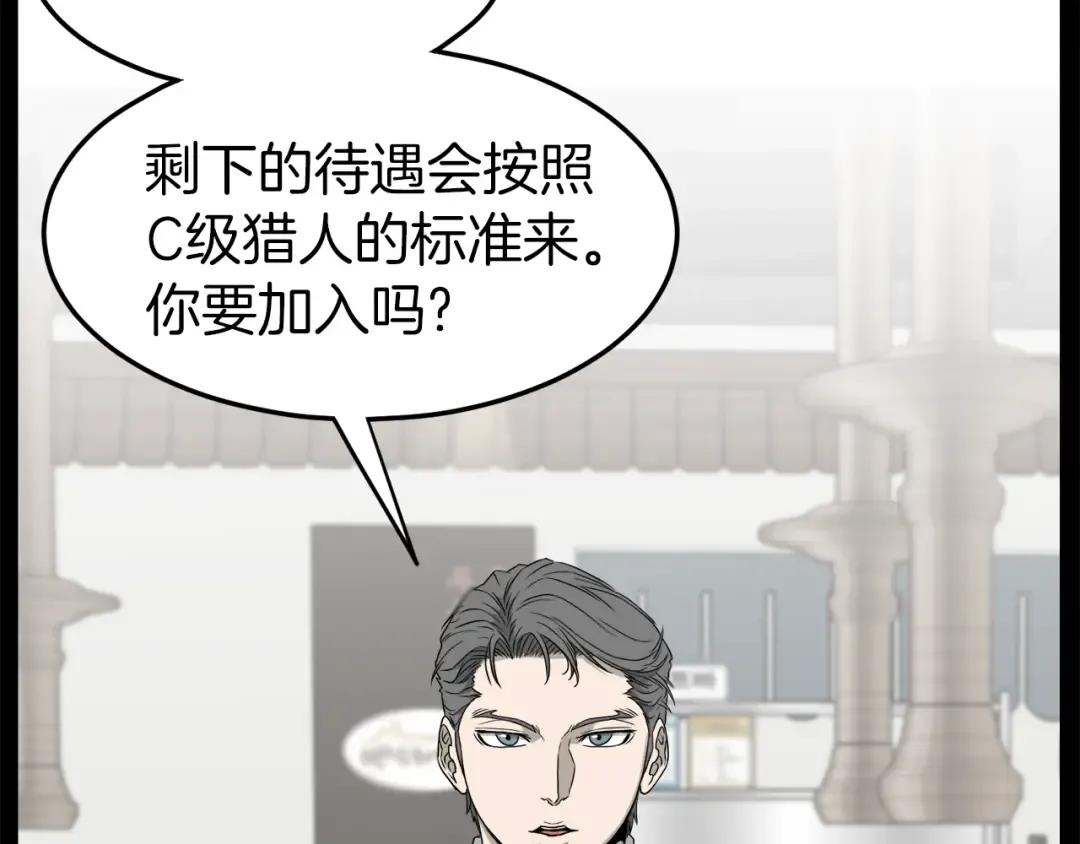 第43话 测定等级 第121页