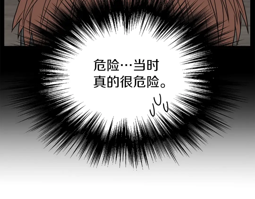 第43话 测定等级 第123页