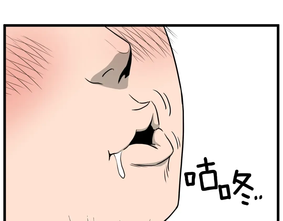 第43话 测定等级 第125页