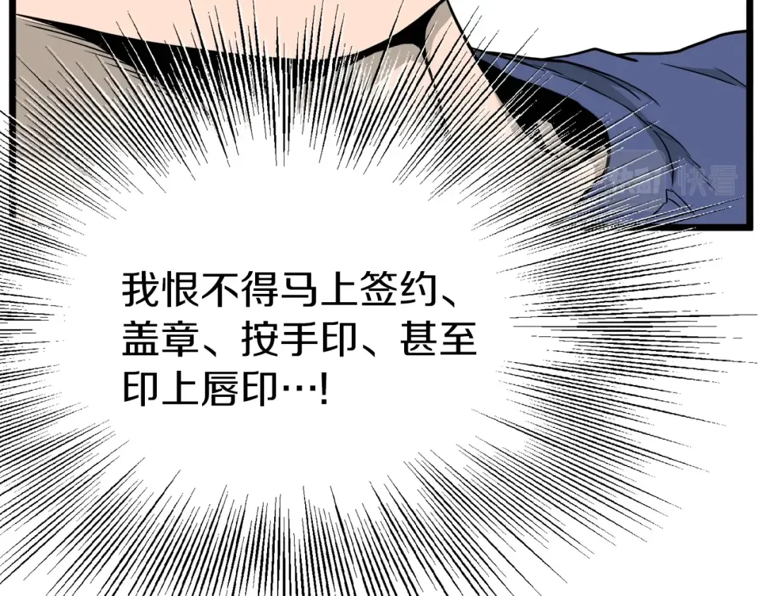 第43话 测定等级 第126页