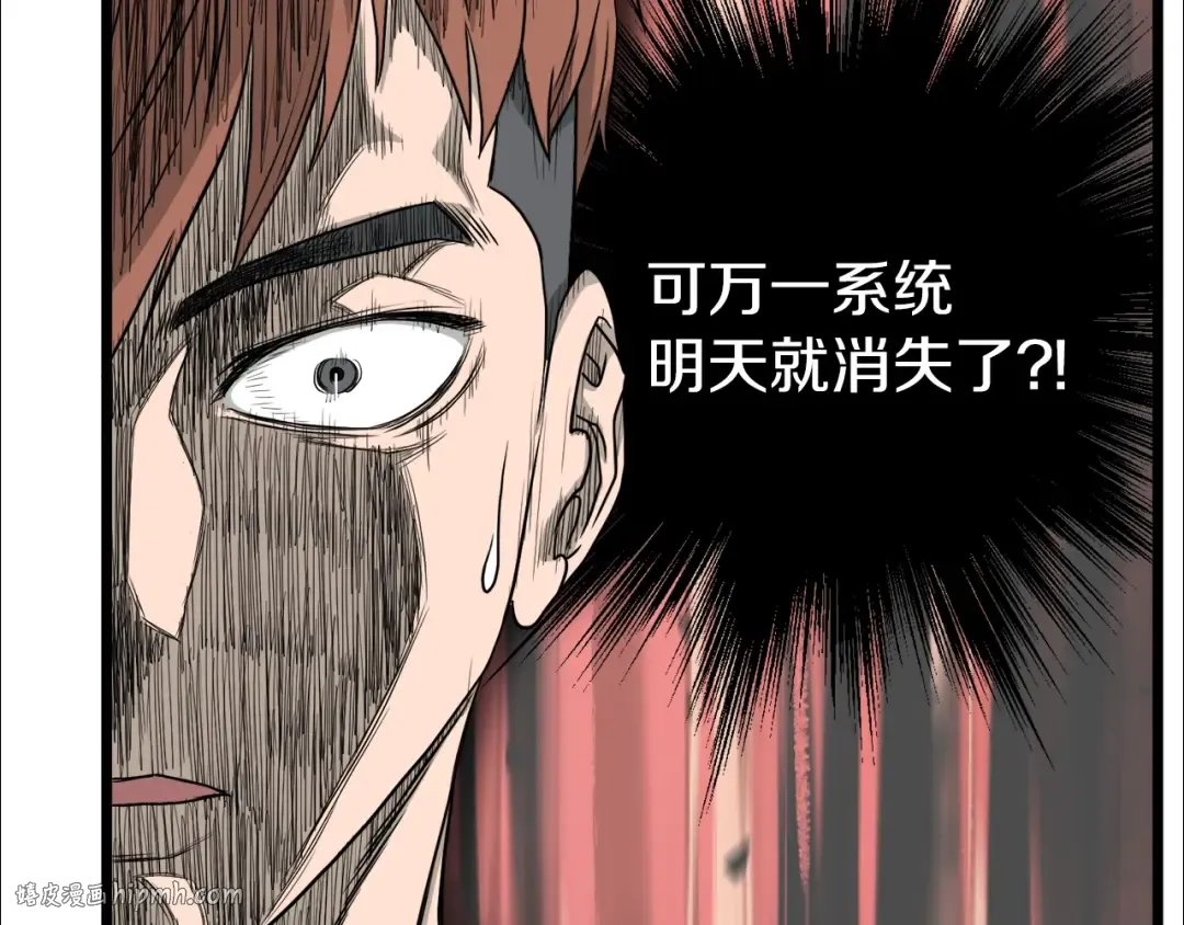 第43话 测定等级 第128页