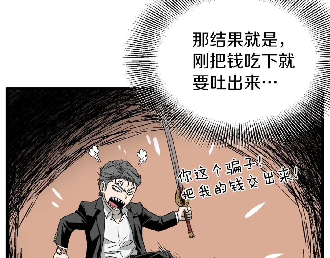 第43话 测定等级 第130页