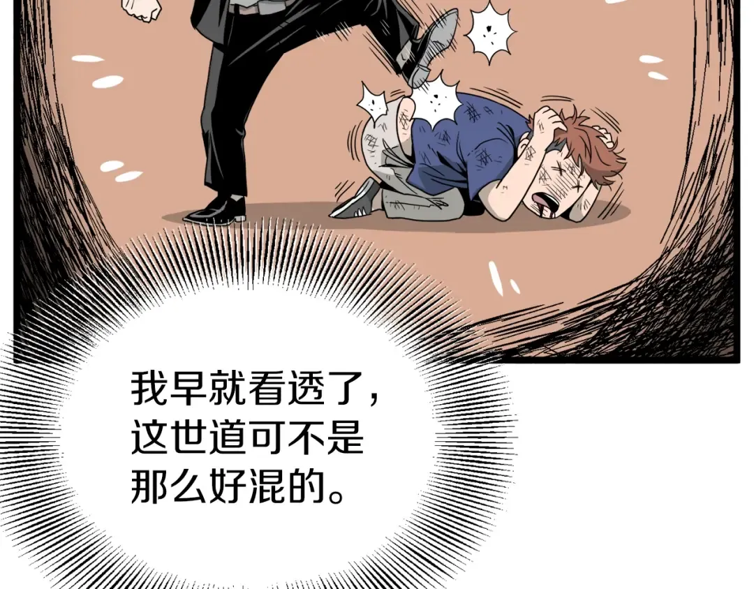 第43话 测定等级 第131页