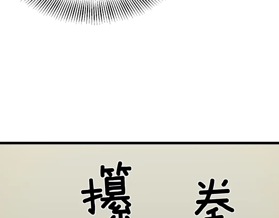 第43话 测定等级 第132页