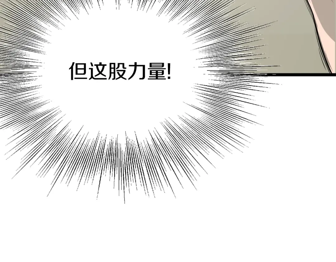 第43话 测定等级 第134页