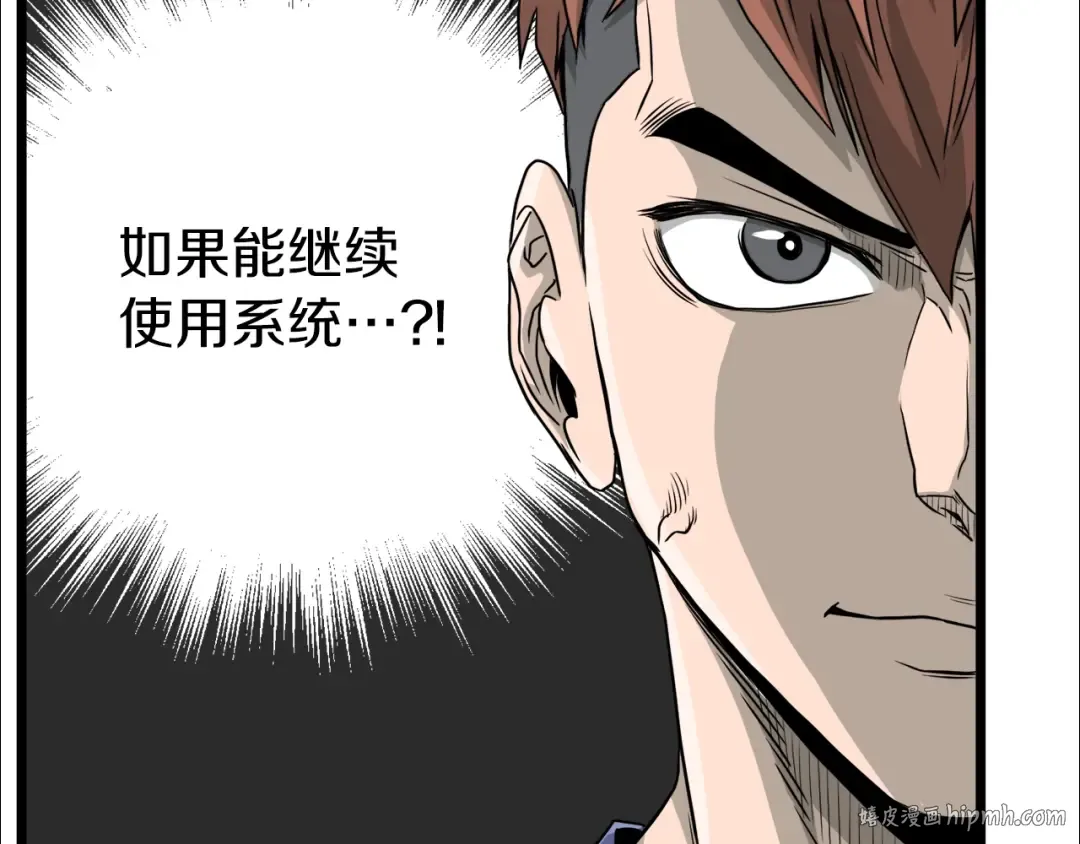 第43话 测定等级 第136页