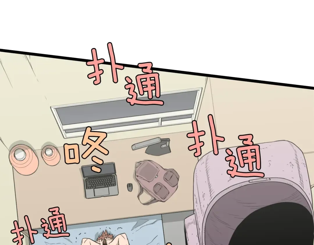 第43话 测定等级 第140页