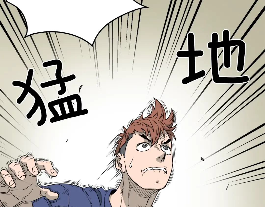 第43话 测定等级 第143页