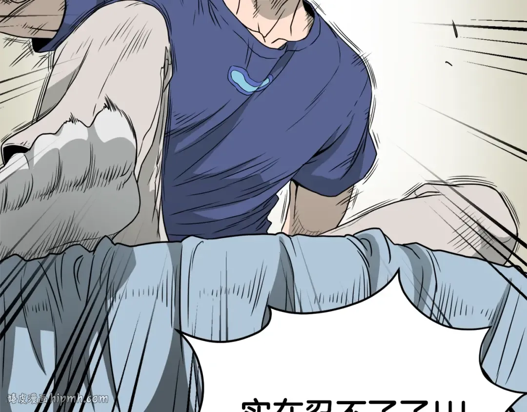 第43话 测定等级 第144页
