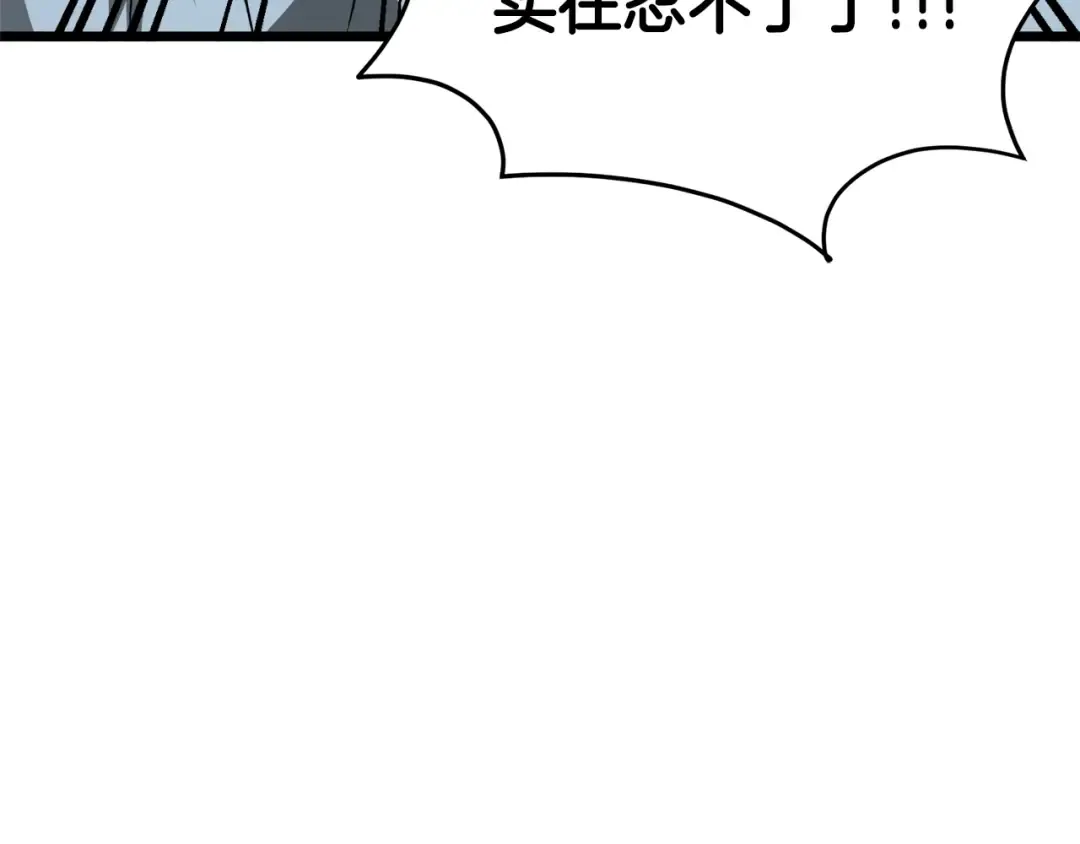 第43话 测定等级 第145页