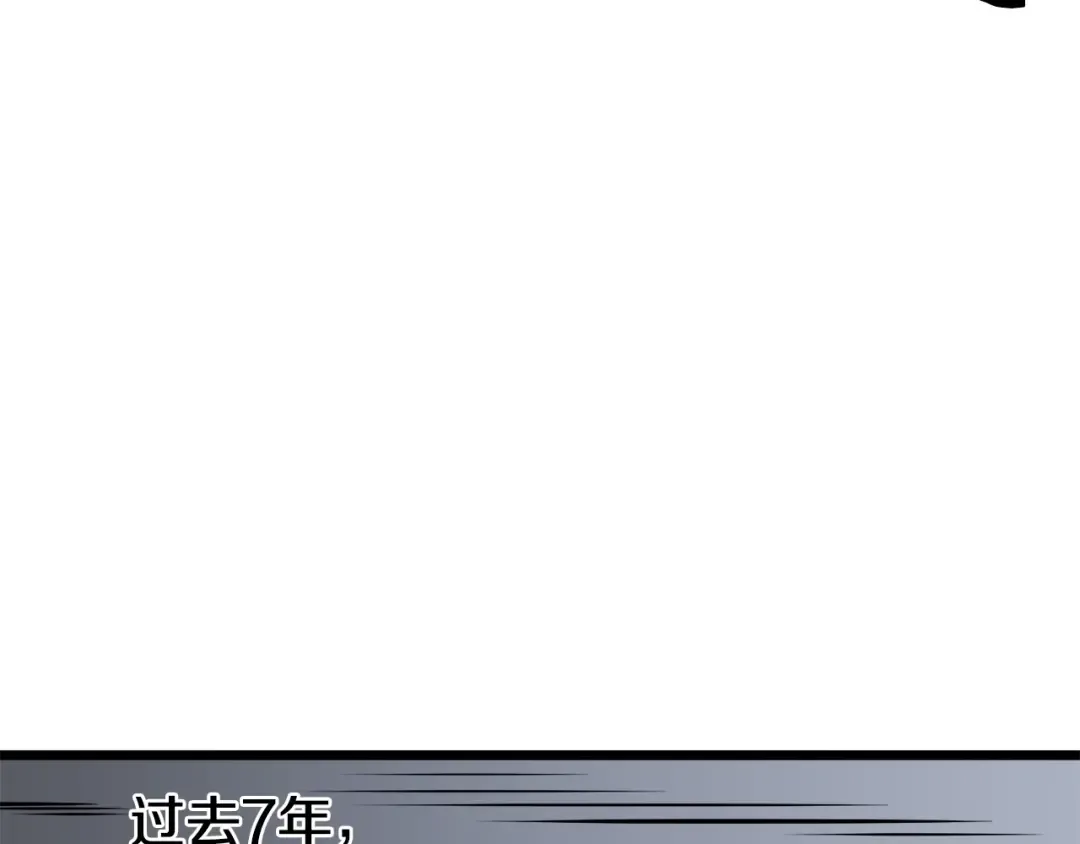 第43话 测定等级 第153页