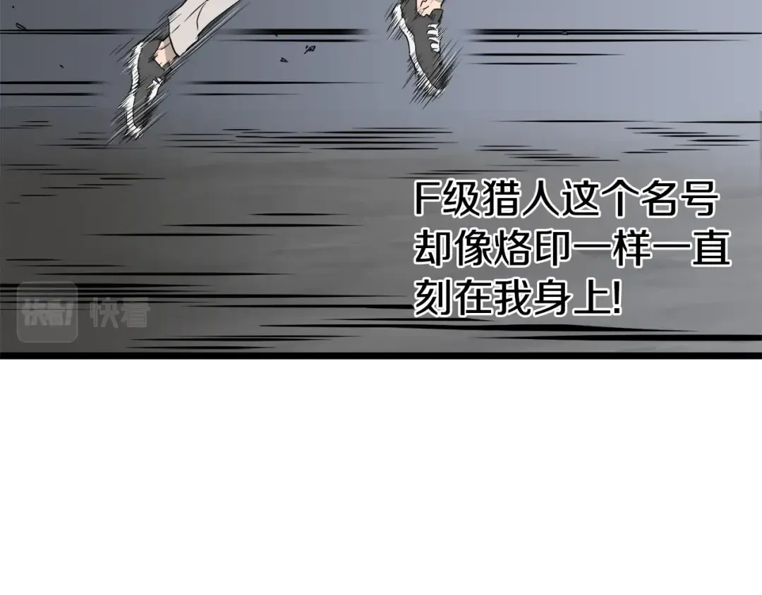 第43话 测定等级 第155页